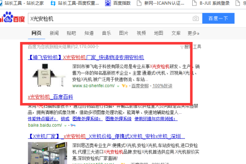 沈阳SEO推广公司哪家靠谱？网站排名提升有技巧吗？