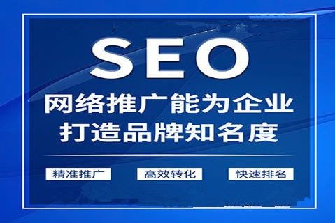 厦门SEO优化怎么选公司？哪家排名收费更合理？