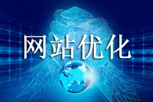 如何选择广州网站优化公司？哪家排名效果更好？