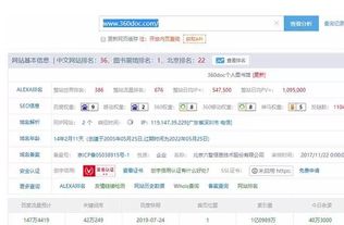 北京网站优化排名推广？哪家服务性价比高？
