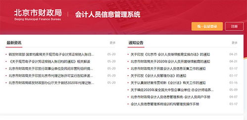 北京网站优化培训哪家强？实战技巧避坑全知道！