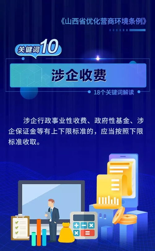 山西网站关键词优化攻略！免费排名工具是否安全?